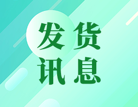 蓄電池放電監(jiān)測儀正在加急調(diào)試中，即將發(fā)貨！
